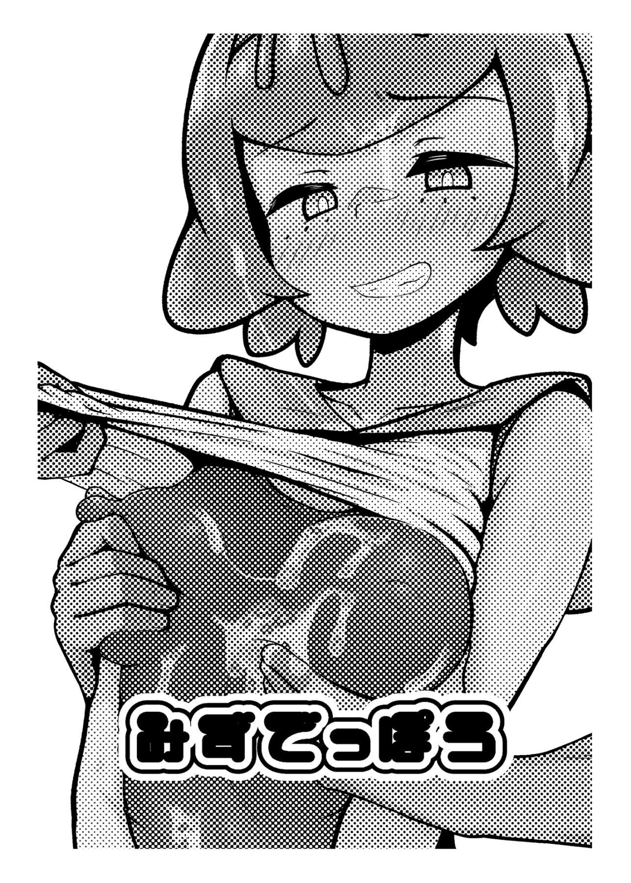 Hentai Manga Comic-Sleeping With Lana - Special Edition-Read-2